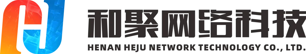 和聚网络科技